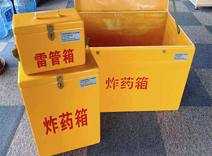 石龙玻璃钢（雷管）炸药箱