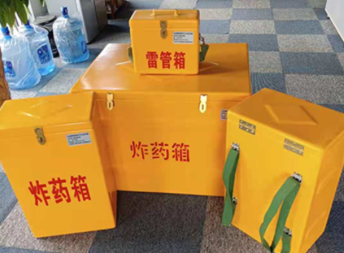石龙玻璃钢炸药箱如何保证爆破物品存放的安全？