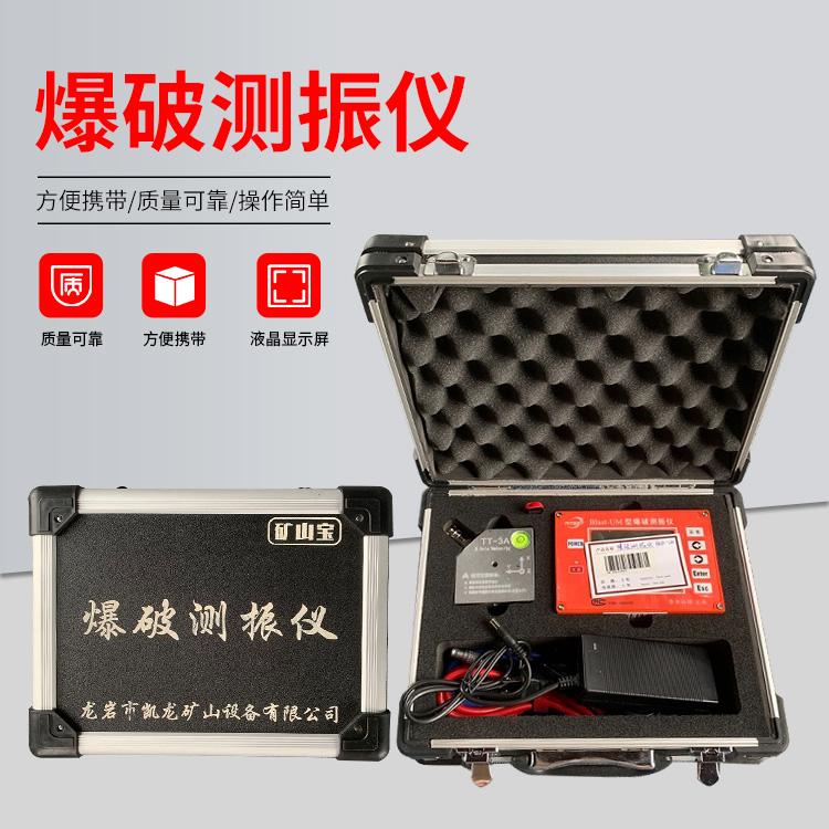 石龙爆破测振仪的工作原理是什么？