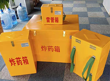 石龙玻璃钢雷管箱与炸药柜