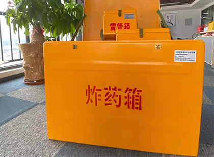 石龙如何正确选择炸药箱？