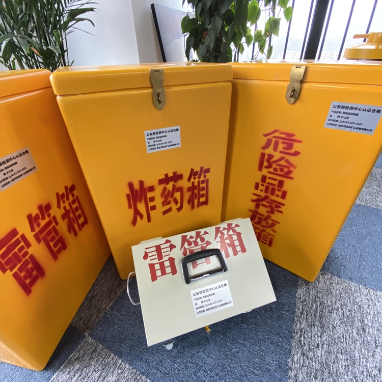 石龙火工品存放箱 手提式雷管炸药箱的材质特性与标准规格解析