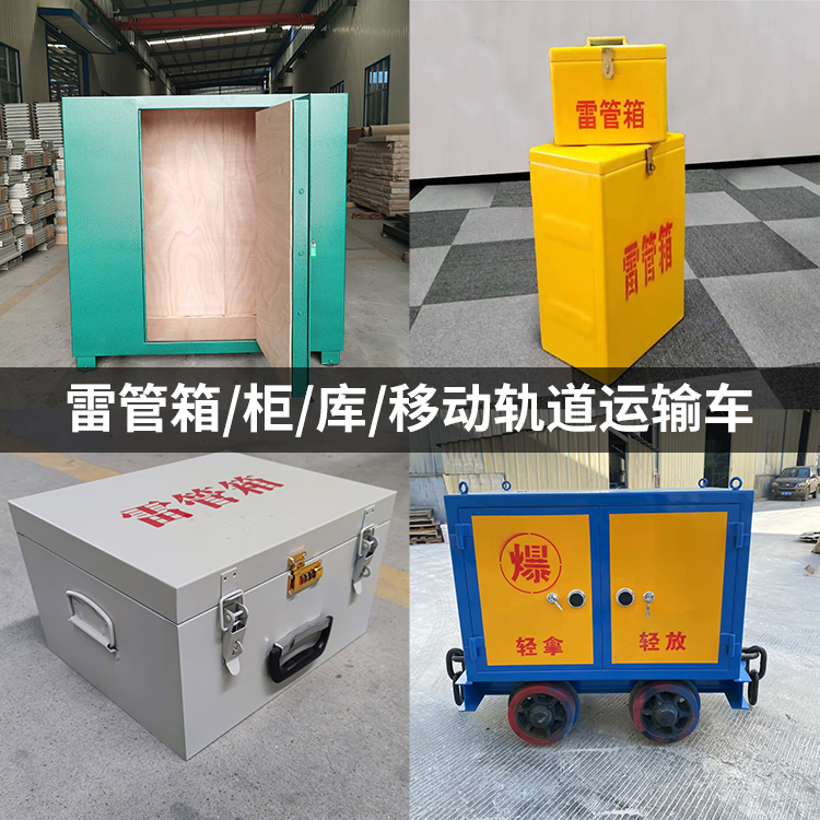 石龙火工品存放箱的种类与核心优点全解析