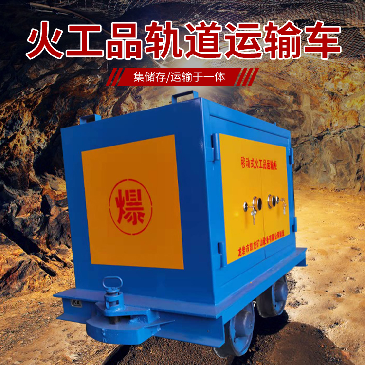 石龙凯龙KL-600YD移动式火工品运输车的标准规格型号和尺寸说明